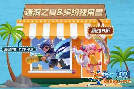 2021王者荣耀蔷薇之心在哪兑换？蔷薇之心兑换入口一览？