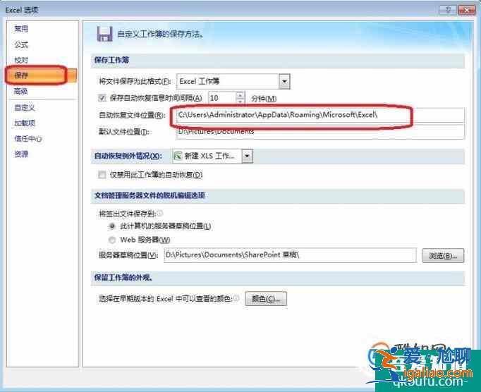 EXCEL里如何找回丢失的文件？