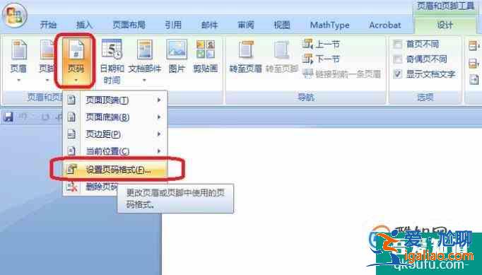 摘要和正文怎么设置不同的页码？