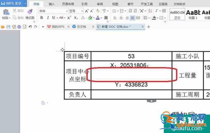 wps文字表格上面有虚线框怎么去掉呢？？