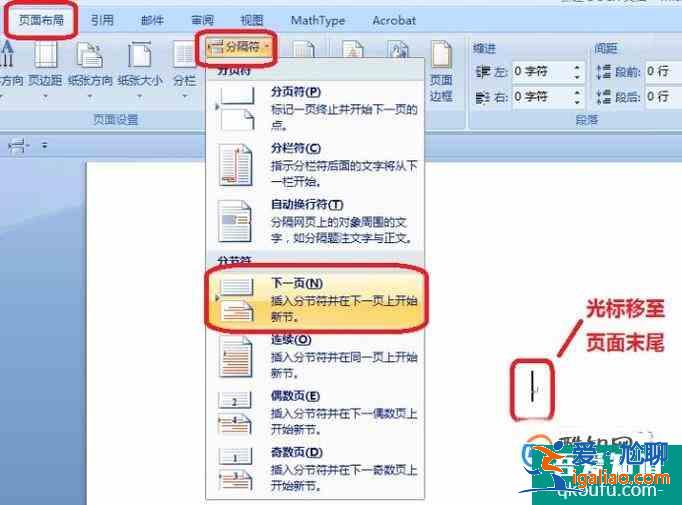 摘要和正文怎么设置不同的页码？
