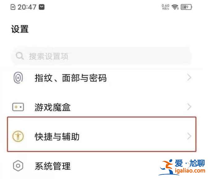 vivo手机怎么一键锁屏？