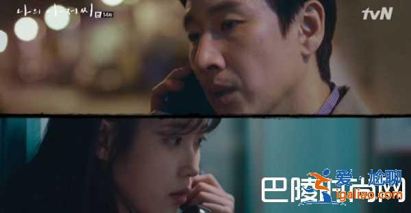 《我的大叔》IU李知恩虐心离别 14集震撼结局看傻了？
