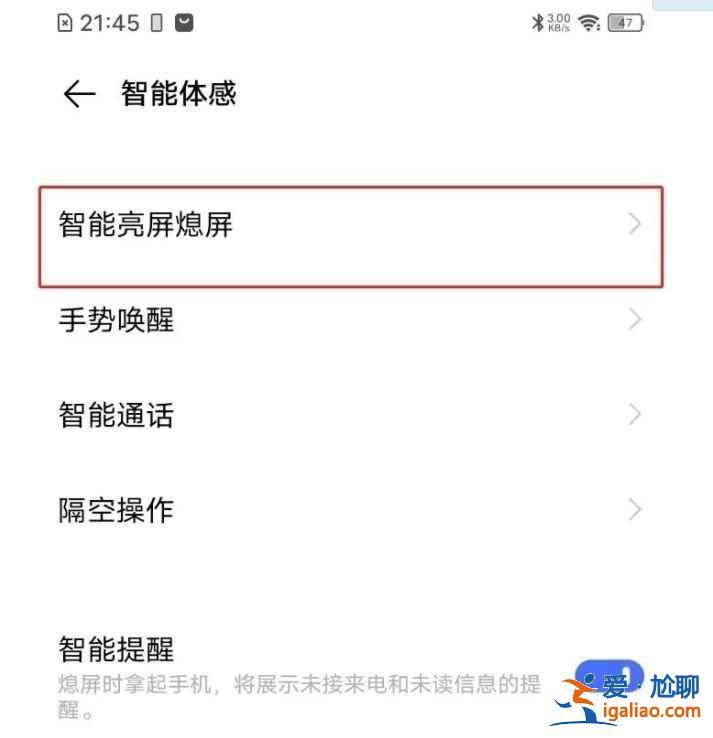 vivo手机怎么一键锁屏？