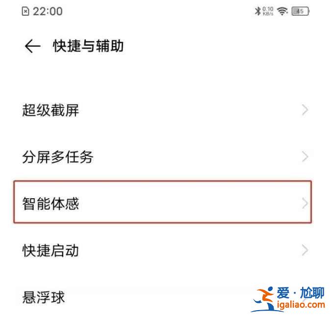 vivo手机怎么一键锁屏？