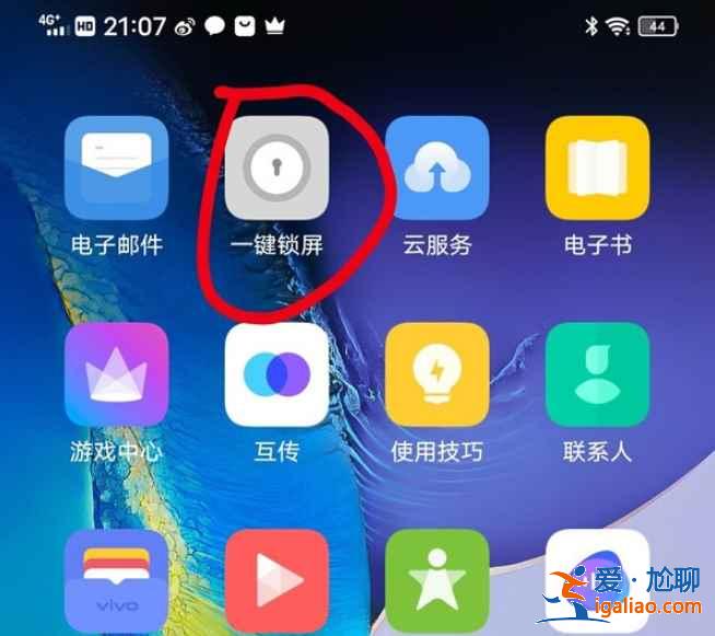 vivo手机怎么一键锁屏？