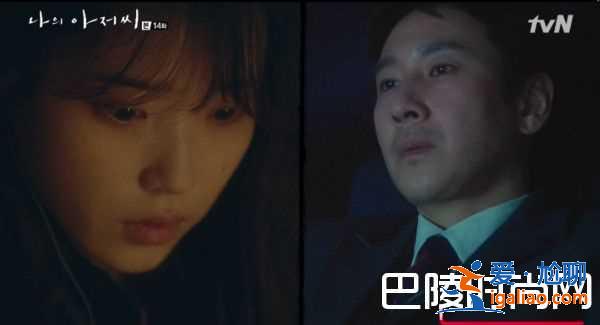 《我的大叔》IU李知恩虐心离别 14集震撼结局看傻了？