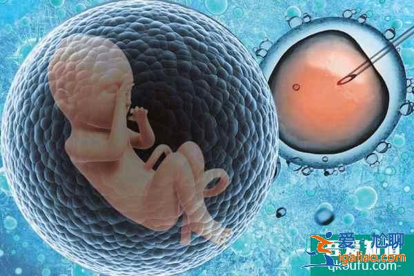 大龄女性去做试管婴儿，有哪些优势呢？？