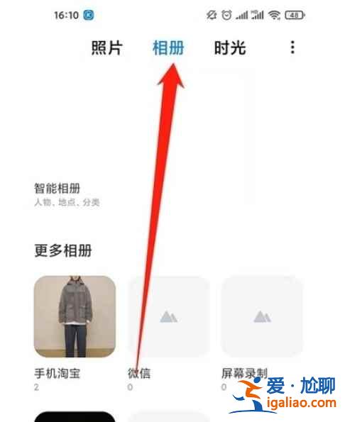 小米11pro相册怎么隐藏？