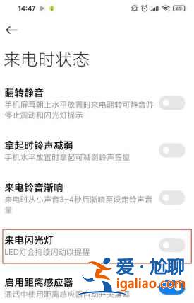 小米11青春版支持来电闪光功能吗？