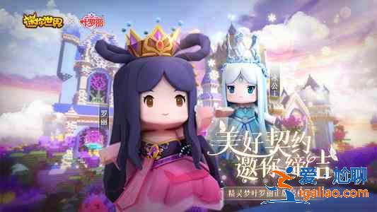 迷你世界下架是真的吗？迷你世界下架公告2021详情一览？