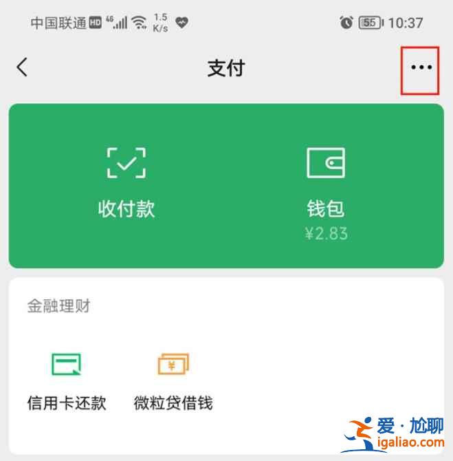 微信身份证怎么第二次绑定认证？