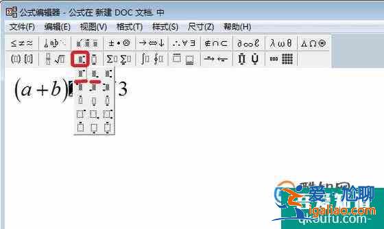 公式编辑器上下标怎么设置 改变上标下标大小？