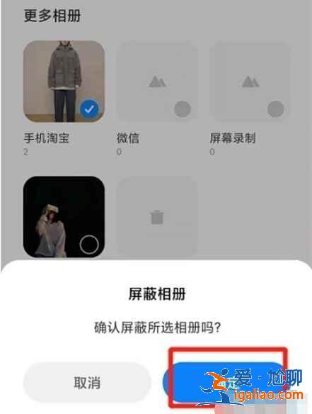 小米11pro相册怎么隐藏？
