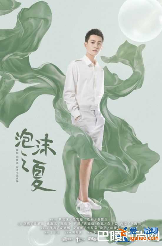 新版泡沫之夏欧辰跟夏沫在一起吗？夏沫怀孕了吗？