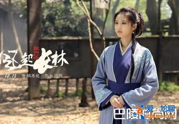 《琅玡榜2》刘昊然爱玩笑 欺负林奚姑娘脸又圆了？