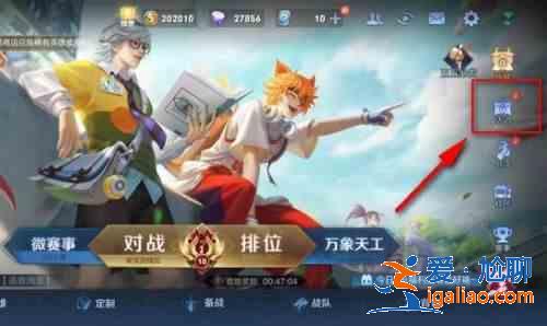 2021王者荣耀蔷薇珍宝阁入口在哪？2021最新蔷薇珍宝阁入口位置一览？