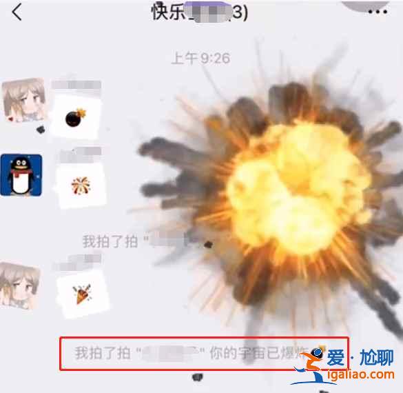 微信炸一炸如何设置？