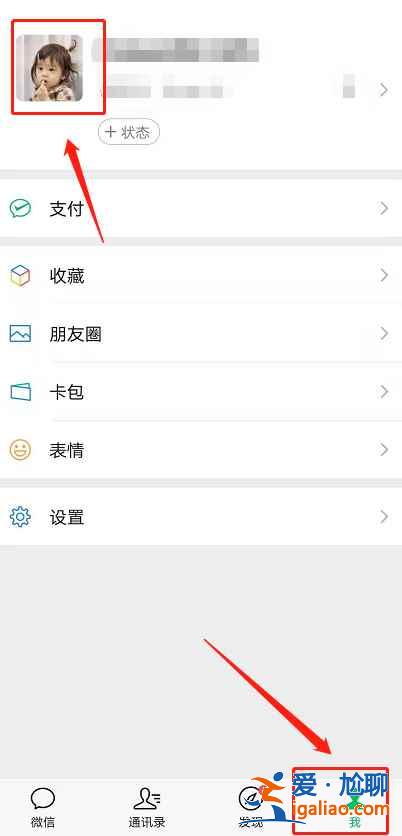 微信炸一炸如何设置？