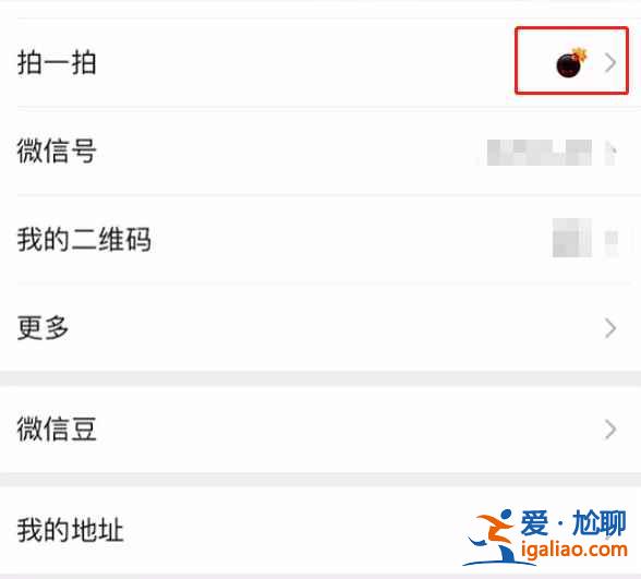 微信炸一炸如何设置？