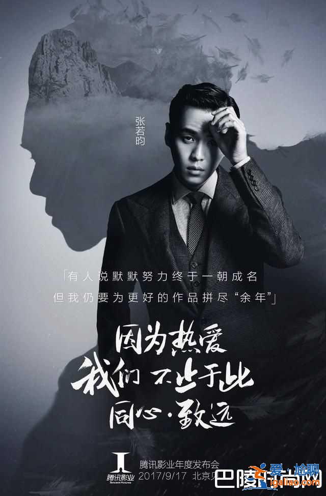 《温暖的弦》朱临路扮演者经超个人资料照片？