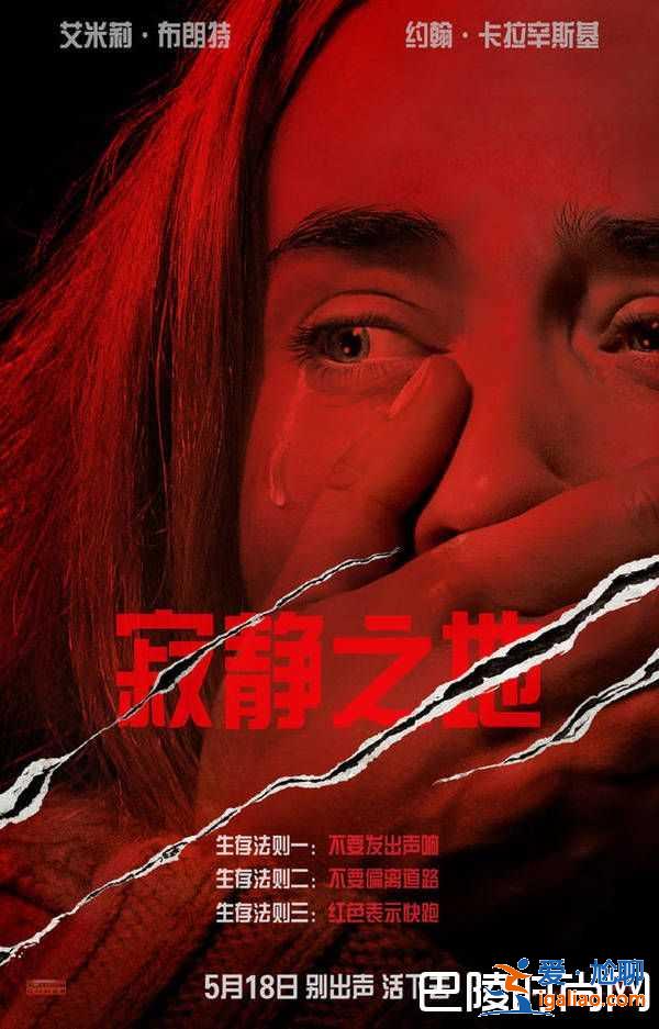 寂静之地的结局好看吗？什么时候上映呢？