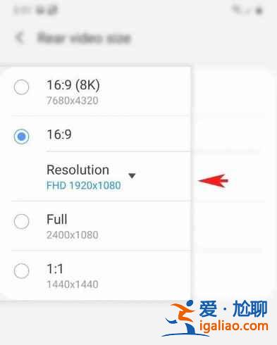 三星s21拍照照片大小如何设置？