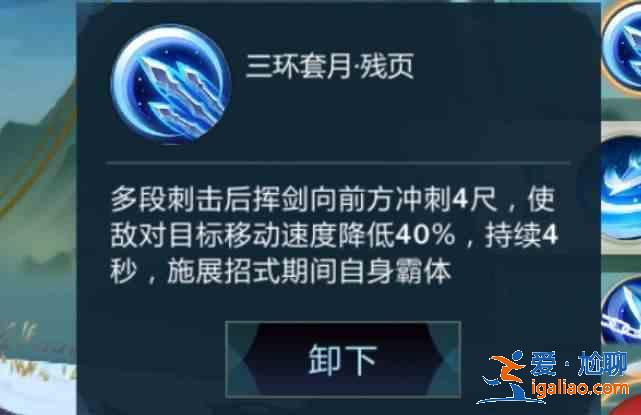 剑网3指尖江湖祁进技能怎么搭配？祁进技能搭配攻略？