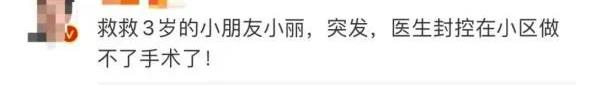 “抢救生命 不必等核酸结果！”？