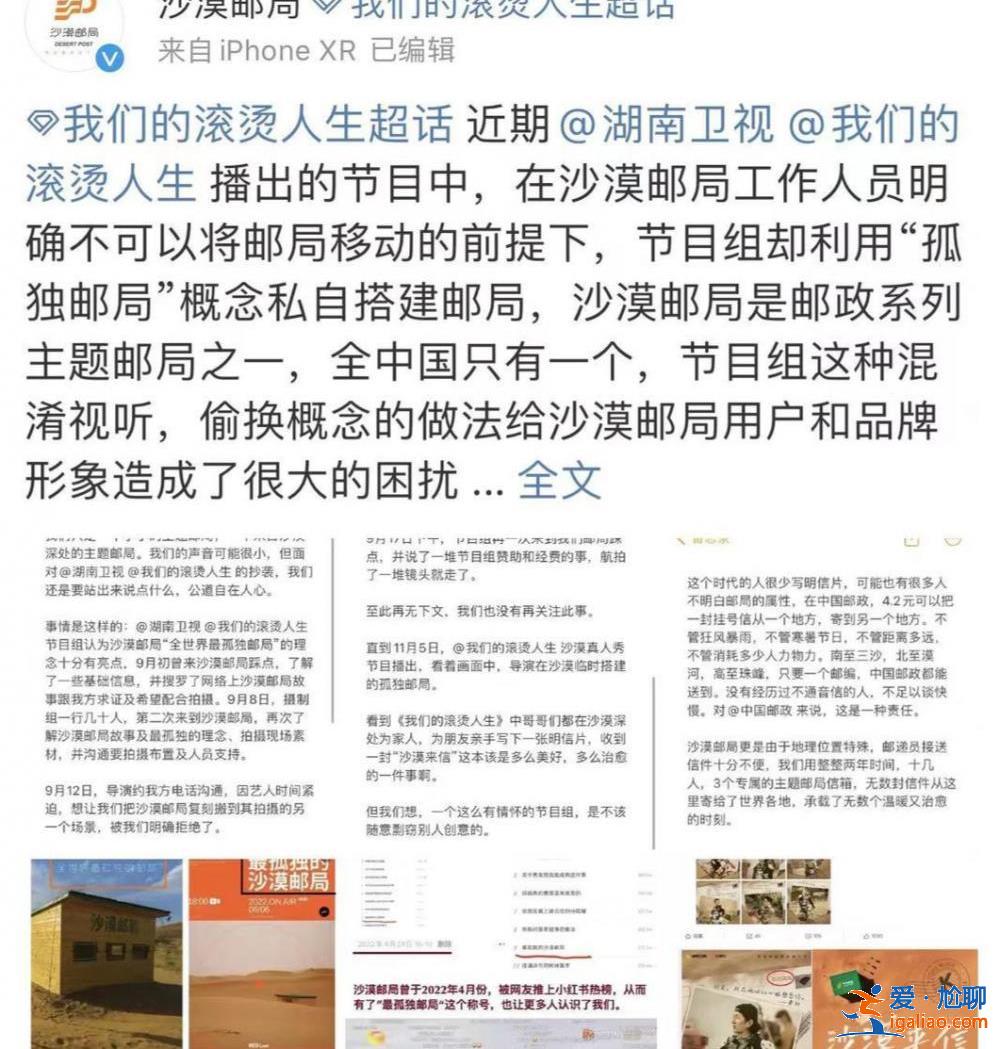 邮局由第三方公司代运营 尚未注册为商标？