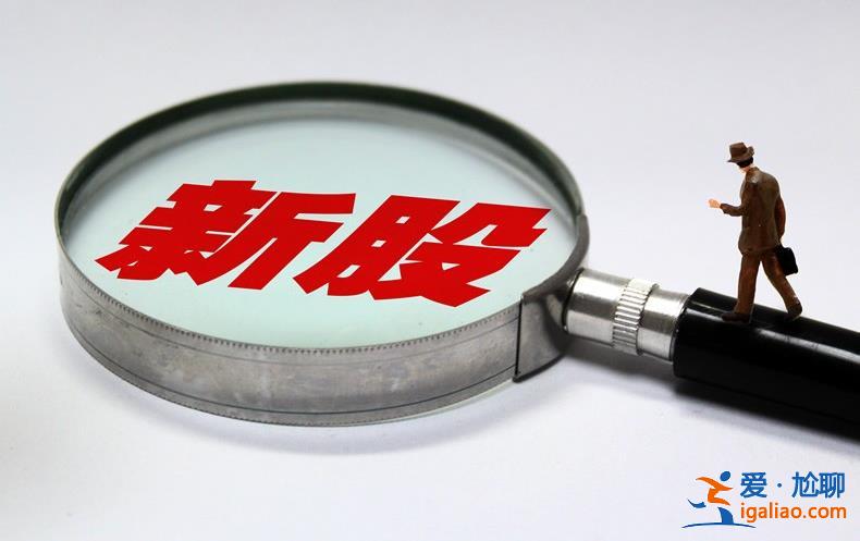 方盛股份发行底价是多少？值得申购吗？