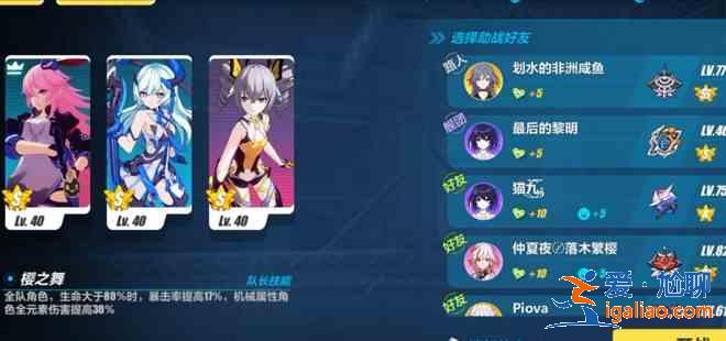 崩坏3光之记忆EX3怎么打？光之记忆EX3通关攻略？