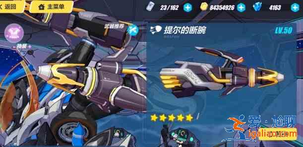 崩坏3光之记忆EX3怎么打？光之记忆EX3通关攻略？