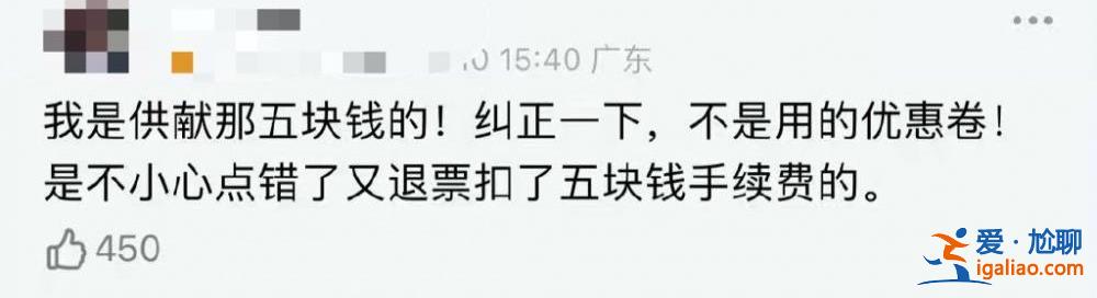 这部电影一天票房只有75元 两个人看 一个还退票了？？