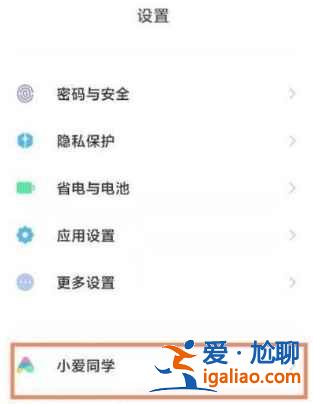 小米11青春版防误触模式在哪里？