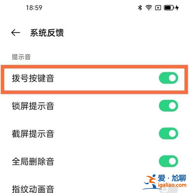 oppok9按键音在哪设置？