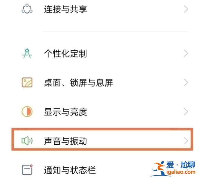oppok9按键音在哪设置？
