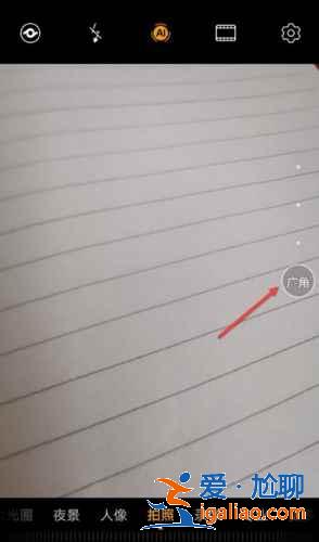华为Nova8广角怎么打开？