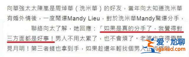 洗米嫂完胜，洗米华花3亿做了结，与小三Mandy的感情结束！
