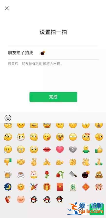 微信炸一炸怎么弄？