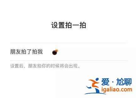 微信炸一炸怎么弄？
