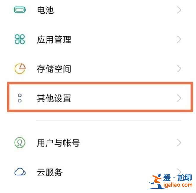真我q3怎么设置简体中文？