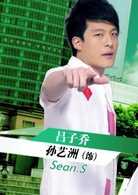 爱情公寓电影版什么时候上映？原班人马值得期待？