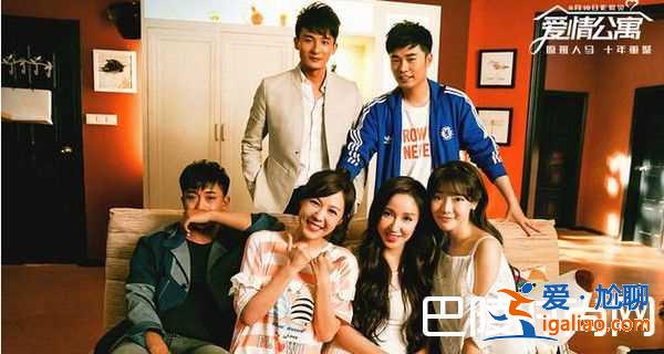 爱情公寓电影版什么时候上映？原班人马值得期待？