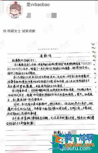 Angelababy名誉权案胜诉 被告公开道歉？