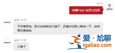 荣耀play5可以双击唤醒吗？