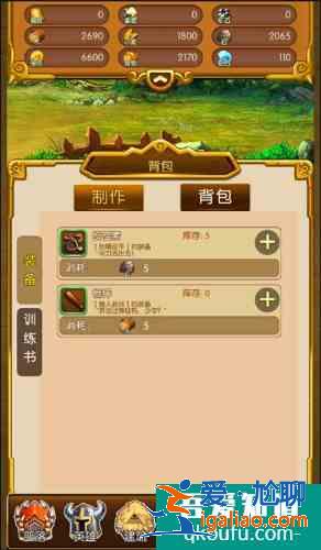 部落传奇手游背包使用攻略？