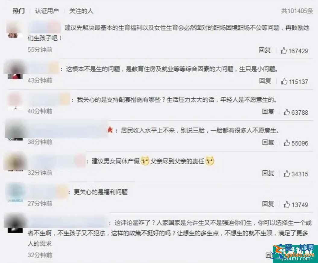 三孩政策来了！大龄夫妻的生育储备还剩多少?试管婴儿专家解析？
