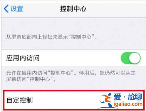 iPhone12mini录屏功能怎么开启？