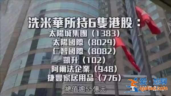 洗米华小三曾被向太怒斥，今狂收5亿巨额分手费，向太再语出惊人